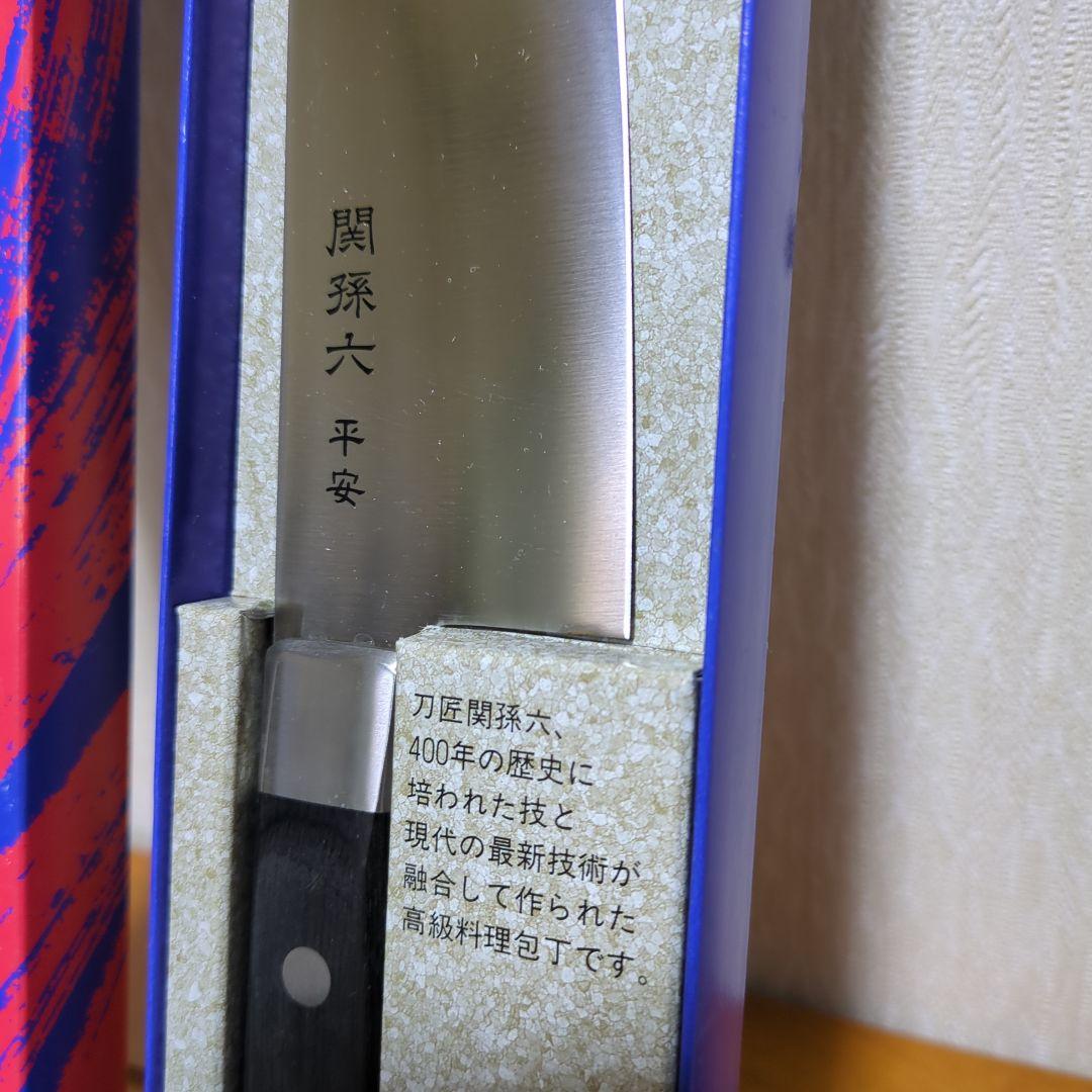 関孫六 平安 三徳包丁　貝印株式会社　KAI　新未使用
