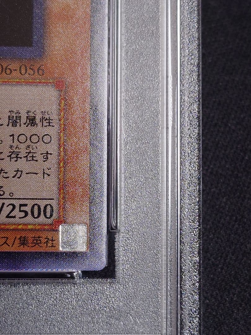 【PSA10】混沌帝龍　終焉の使者　シークレット