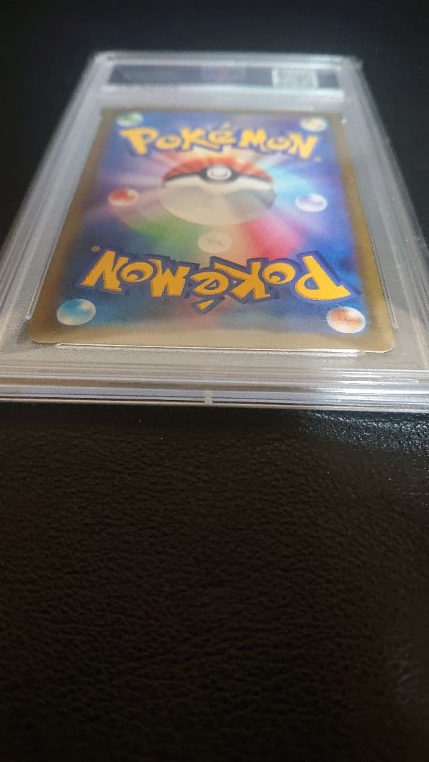 プテラv sa PSA10