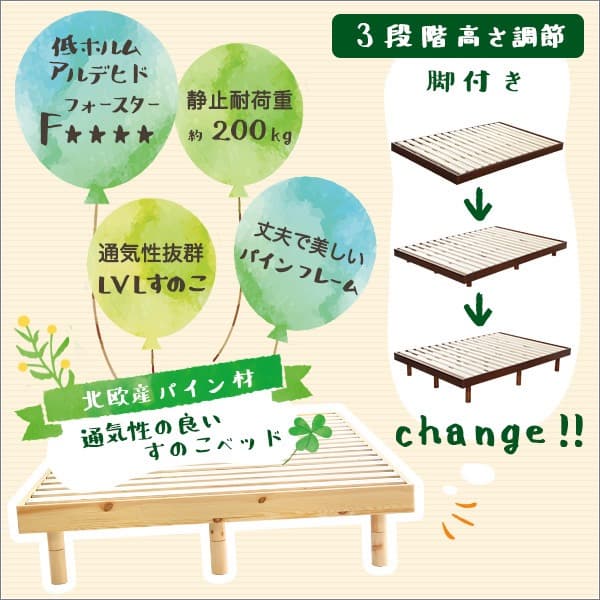新品　パイン材高さ3段階調整脚付きすのこベッド（ダブル）