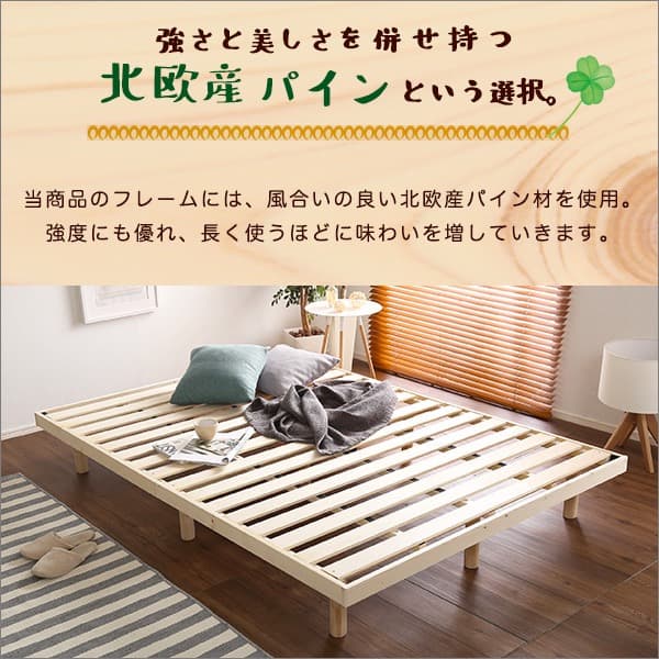 新品　パイン材高さ3段階調整脚付きすのこベッド（ダブル）