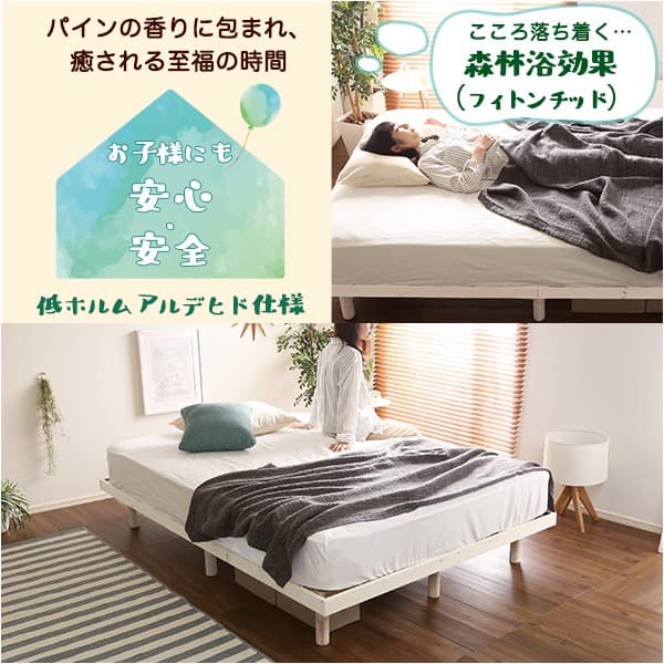 新品　パイン材高さ3段階調整脚付きすのこベッド（ダブル）