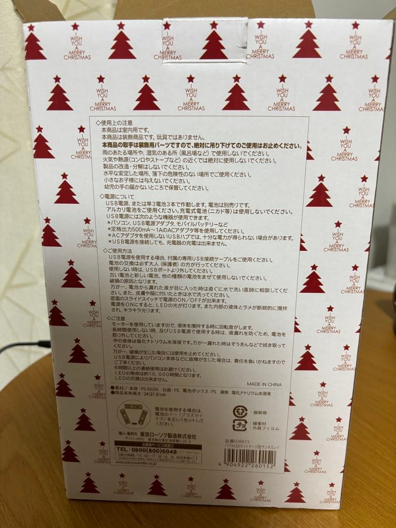 早い者勝ち！ LEDライト サンタスレイ ケージ型