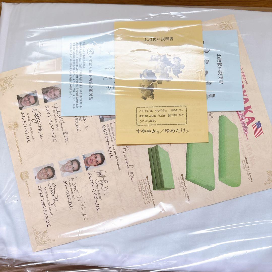 すややか枕　D.C Version 2 SUYAYAKA