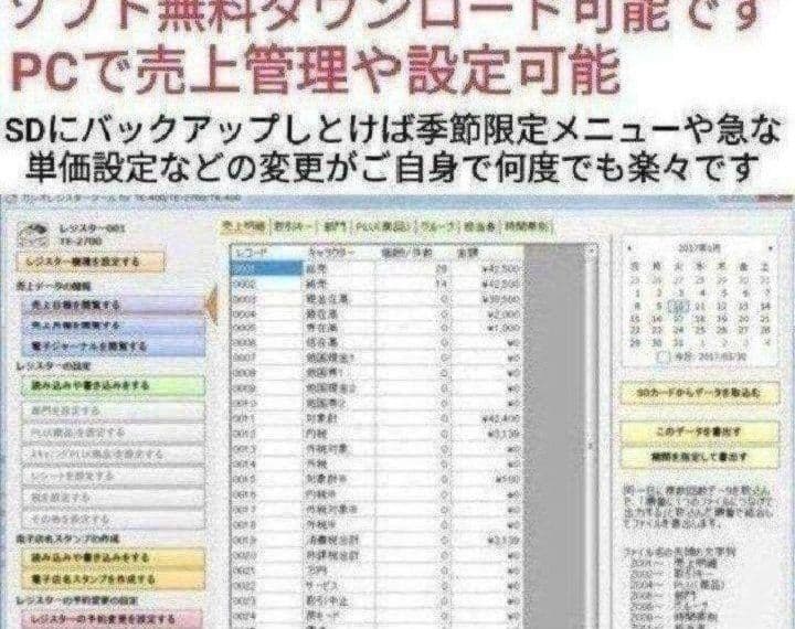 カシオレジスター　TE-400　フル設定無料　美品PC連携売上管理　985000