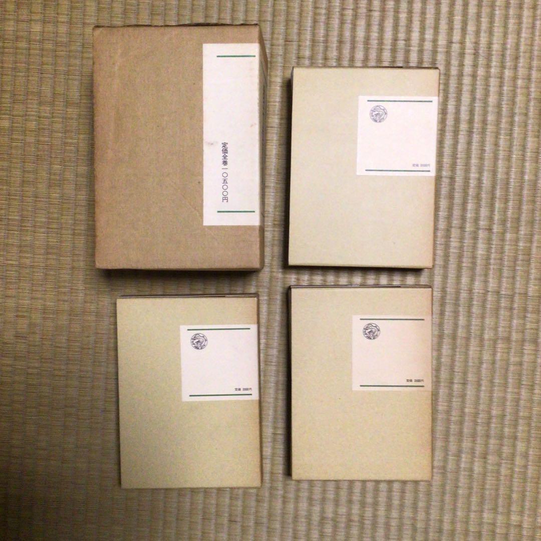 (中古)教行信證講義 全3巻　著者:山辺 習学、赤沼 智善