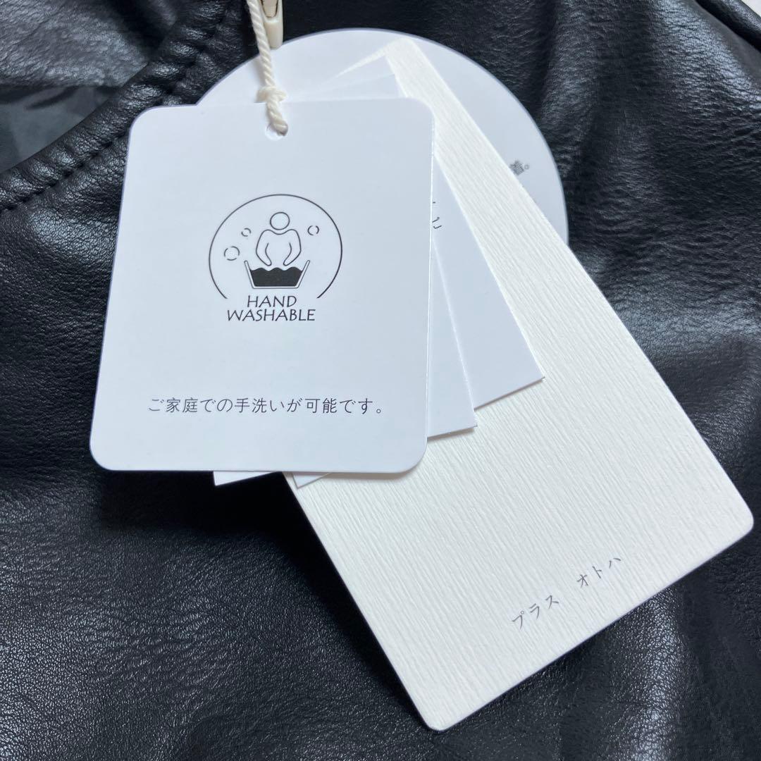 新品 PLUS OTO.HA ノーカラー レザージャケット