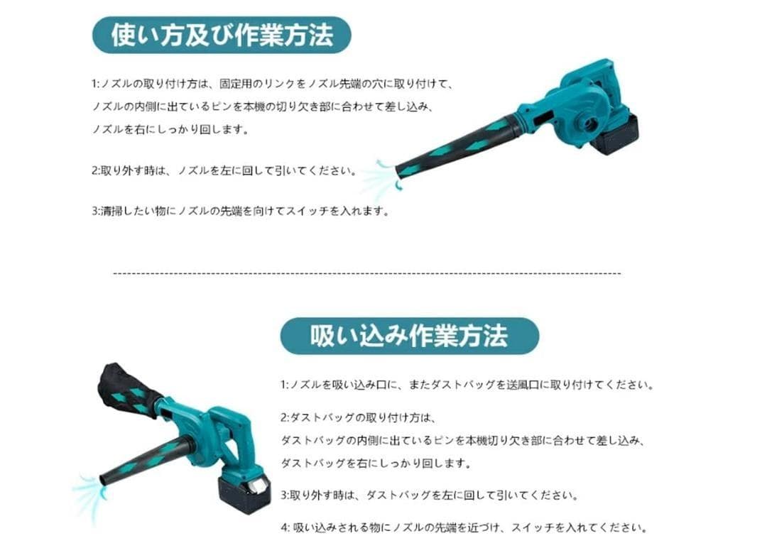 一台二役 ブロワー /送風機/大容量(21V,4000mah)バッテリー2個付き