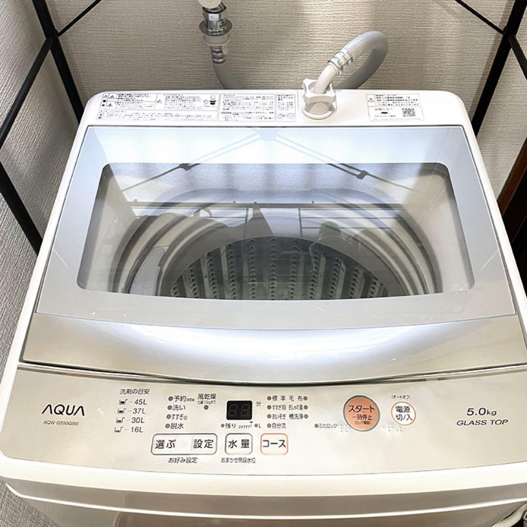 (送料込み！) AQUA アクア 全自動電気洗濯機 AQW-GS50G ホワイト