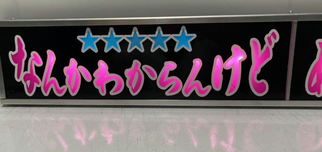 ワンマンアンドン795カーテンレール挟み込み取り付け仕様