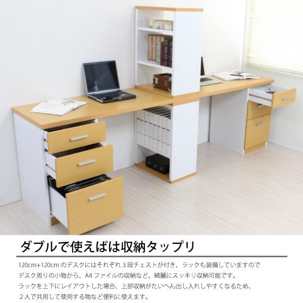 《新品・送料無料》学習机 ツインデスク ナチュラル＆ホワイト