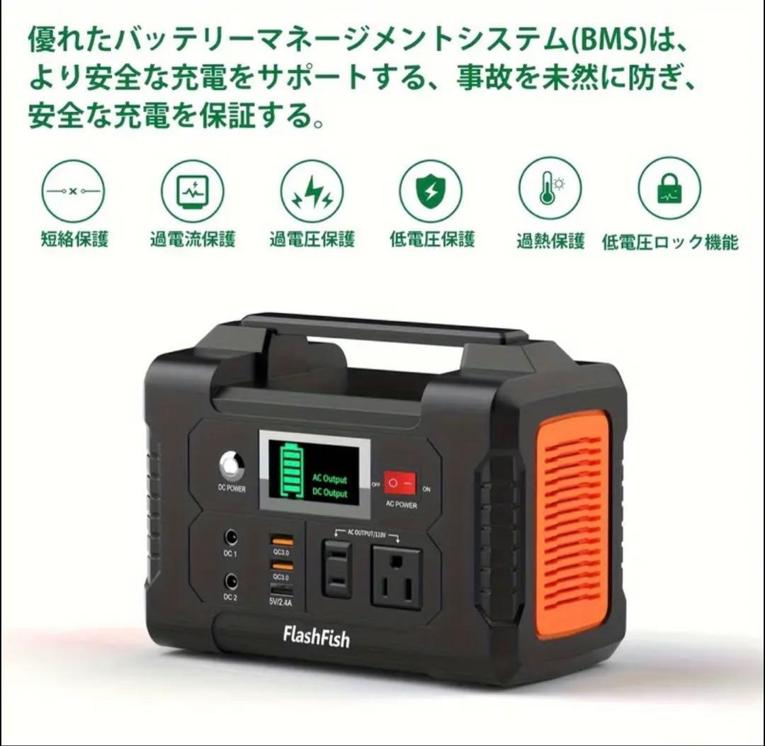 FlashFish ポータブル電源 E200 40800mAh 151Wh