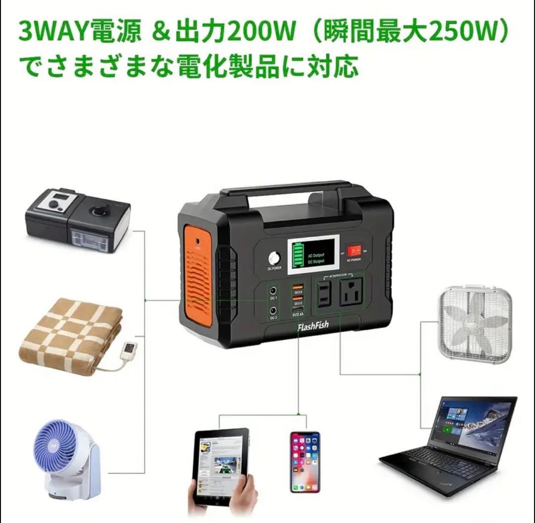 FlashFish ポータブル電源 E200 40800mAh 151Wh