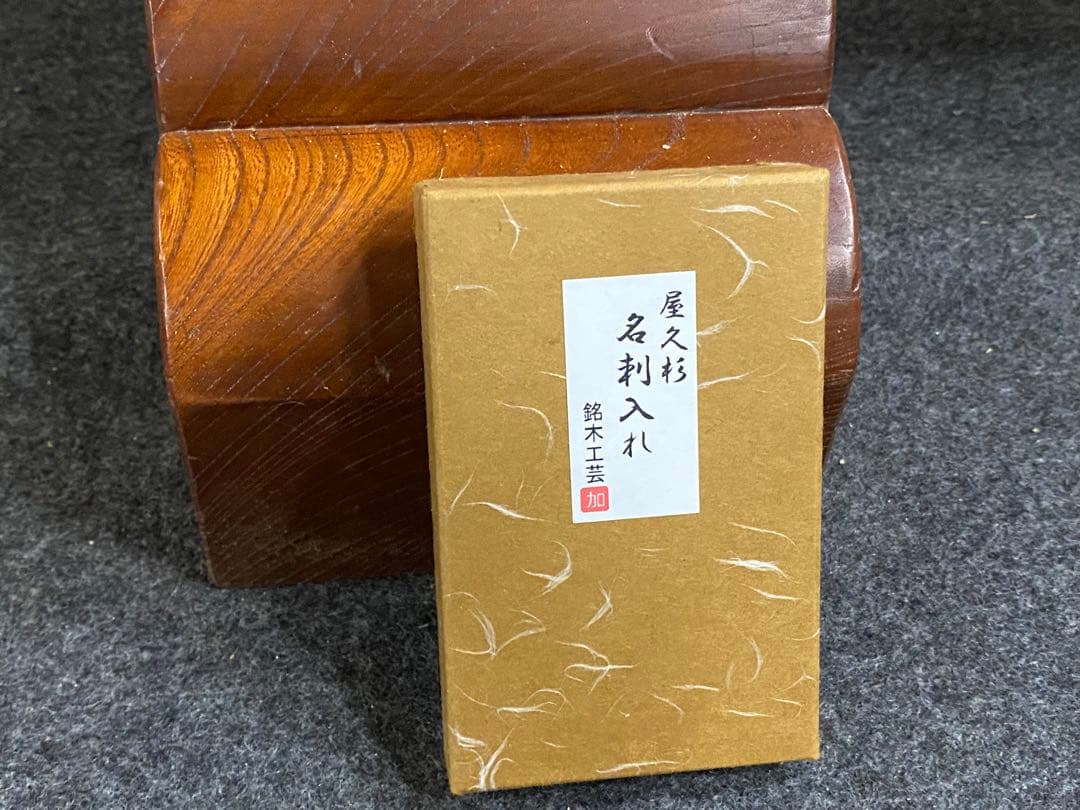 天然木　欅　衝立パーテーション(屋久杉　高級名刺入れ付き)