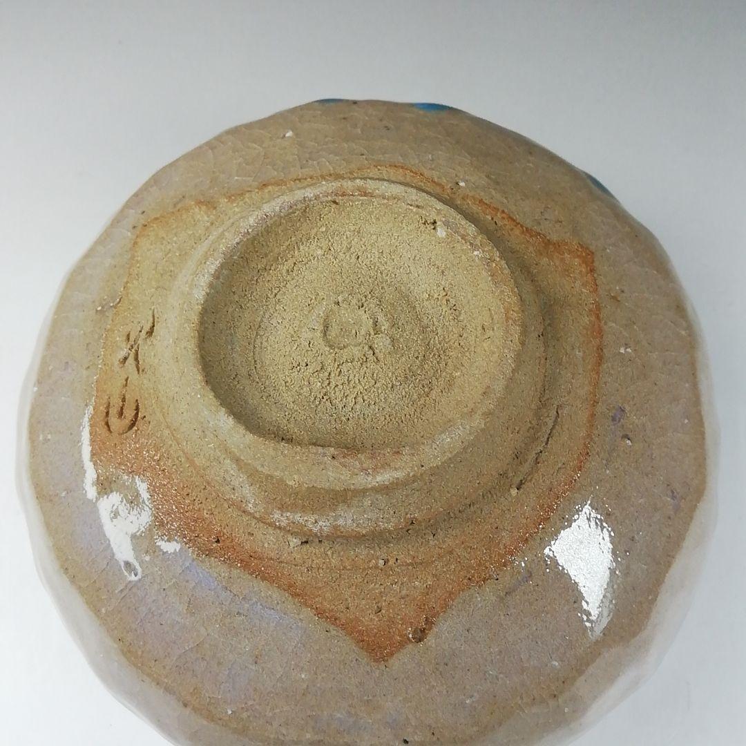 Ｔ７９　茶碗　『有田焼』『一土窯　斉藤勉(火山)作』　共箱　抹茶碗　茶道具