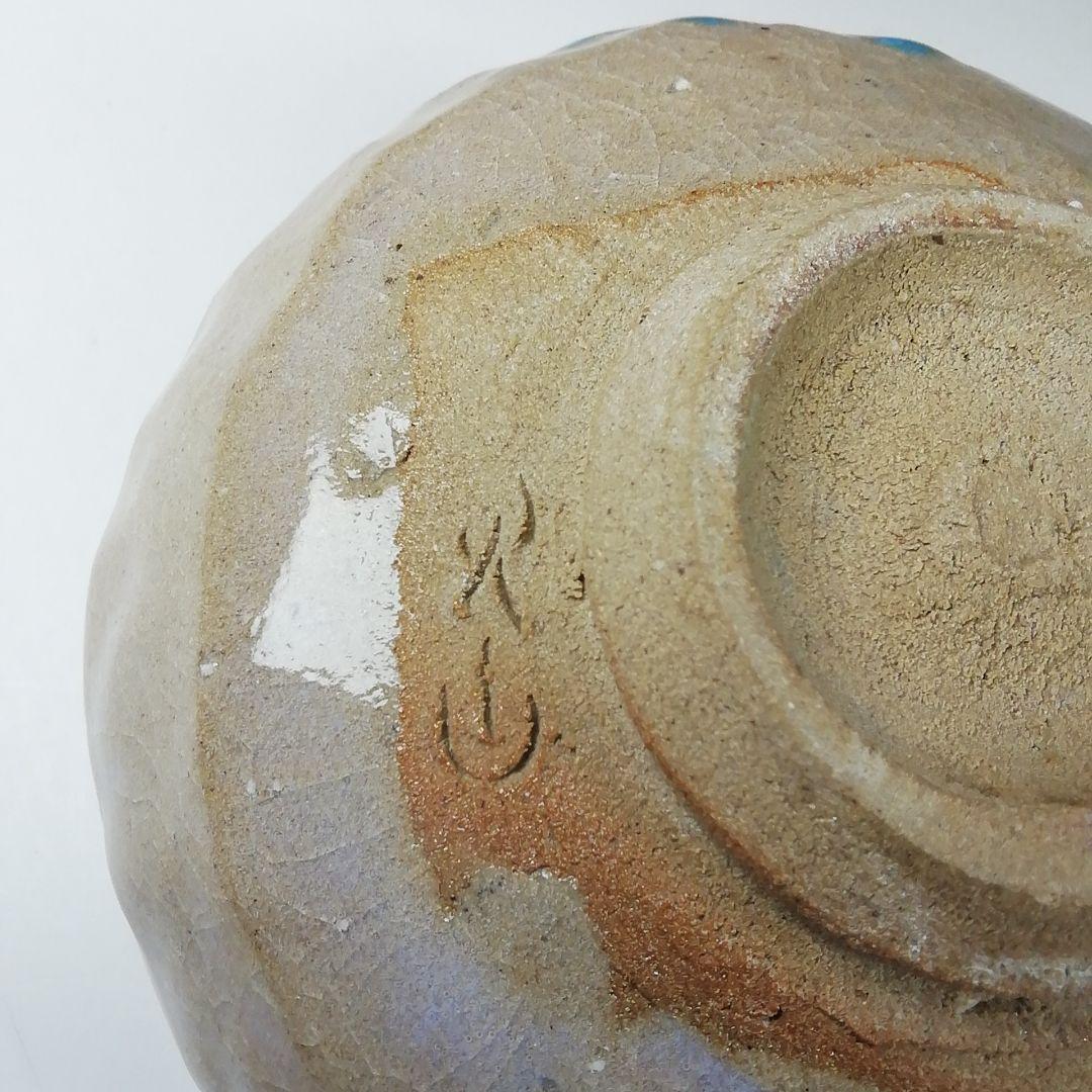 Ｔ７９　茶碗　『有田焼』『一土窯　斉藤勉(火山)作』　共箱　抹茶碗　茶道具