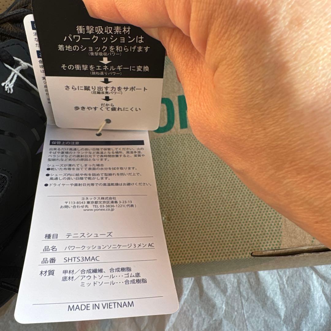 新品同様！YONEX テニスシューズ ブラック　オールコート