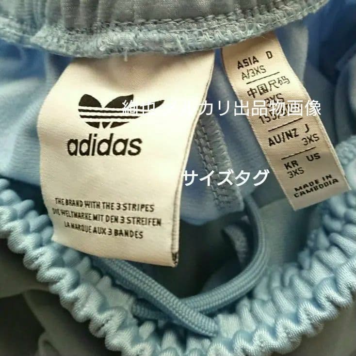 ※アディダス ベッケンバウアー トラック パンツ Snidel 別注 【3XS】