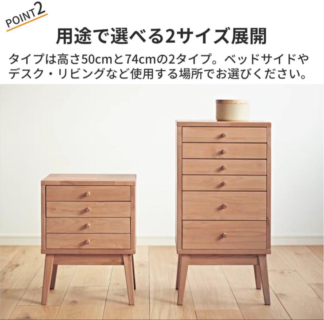 【新品同様_美品】ベルメゾン 天然木 自然素材チェスト