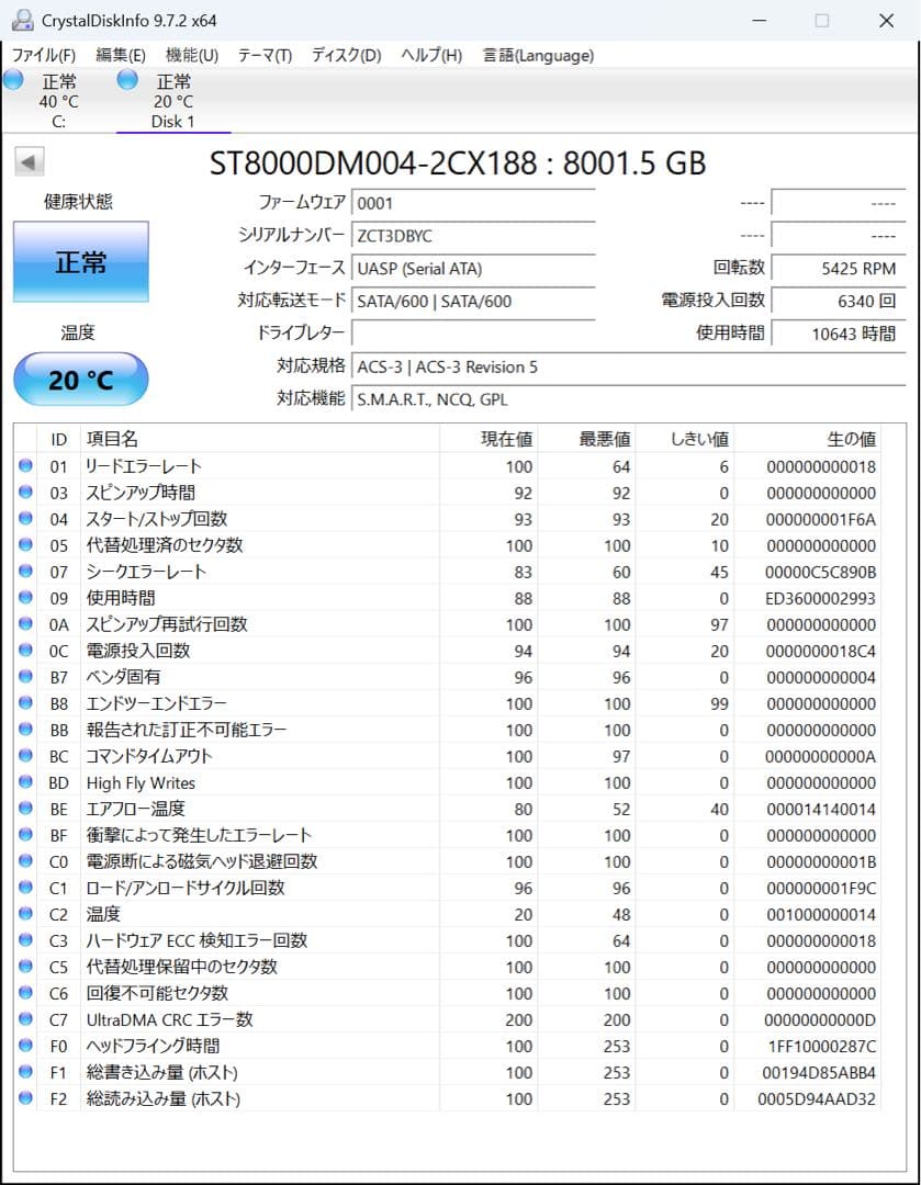 SEAGATE HDD 8TB ST8000DM004 ハードディスク 13