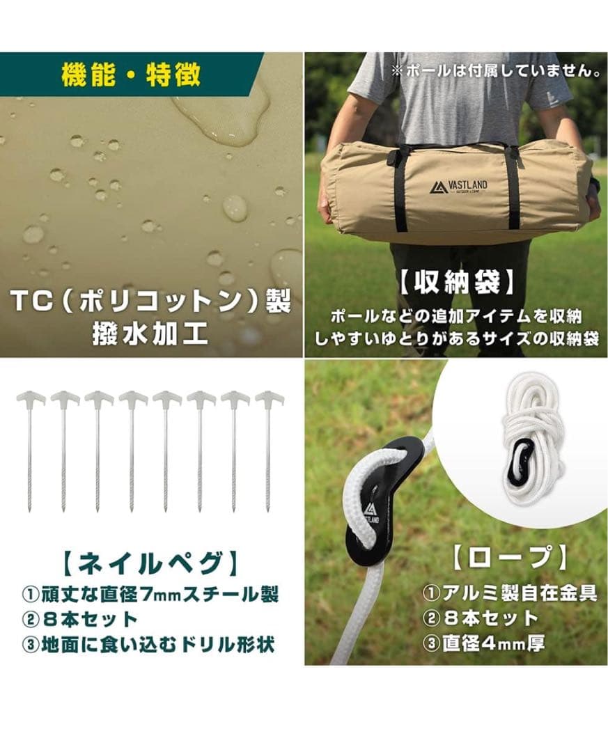 VASTLAND(ヴァストランド) TCレクタタープ スクエア型 Mサイズ