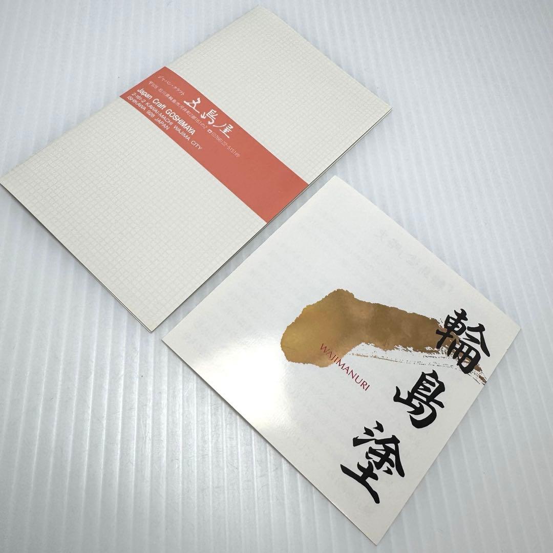 新品未使用 輪島塗 沈金 漆器 菓子皿 和皿 皿 漆 赤色 和柄 共箱 説明書
