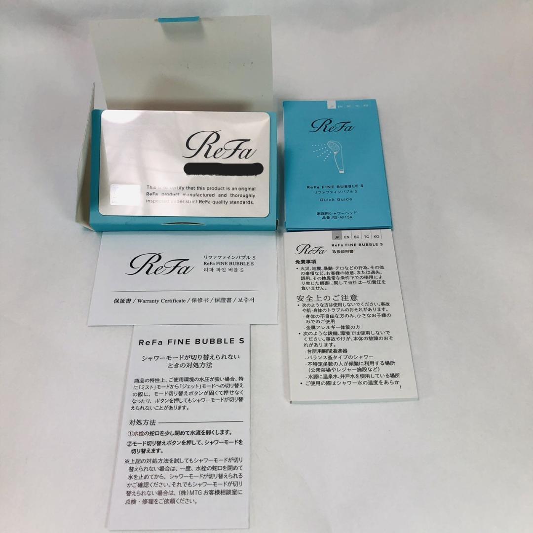 【美品】MTG ReFa リファファインバブルＳ シャワーヘッド