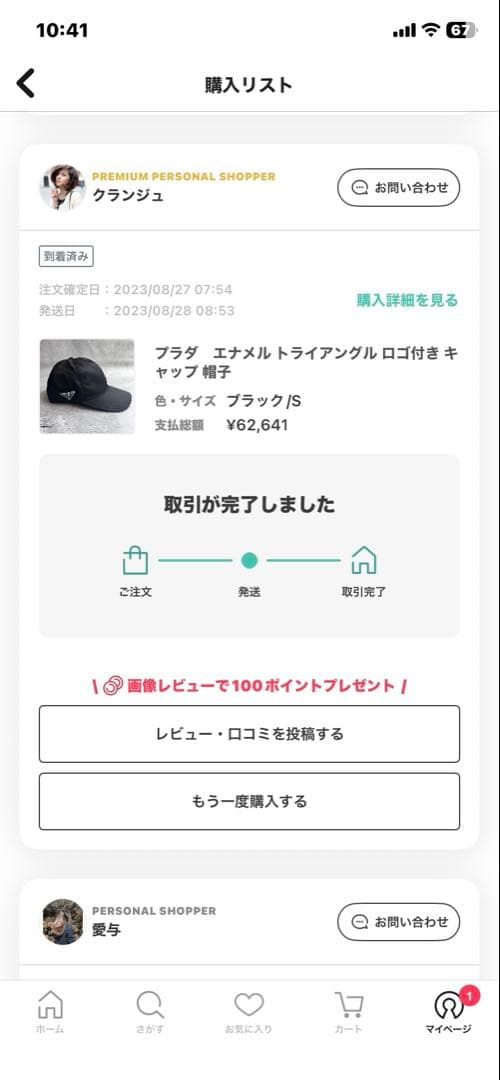 PRADA ブラック ベースボールキャップ S