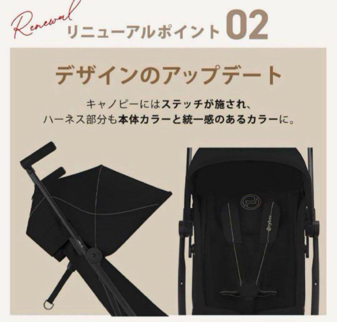 最新 サイベックス リベル 2025 + バンパーバー 2点 セット ベビーカー