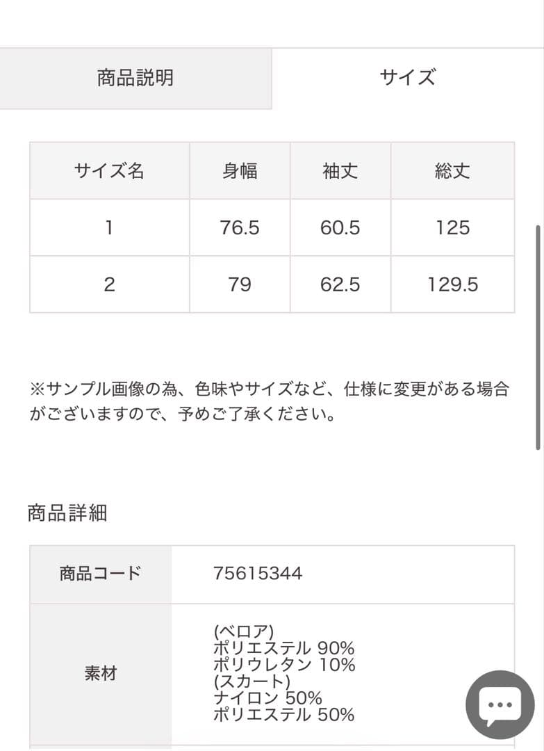 COCO DEAL ベロアドッキングワンピース アイボリー サイズ1