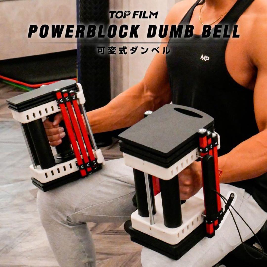 新品 可変式ダンベル パワー ブロックダンベル 23kg 2個セット