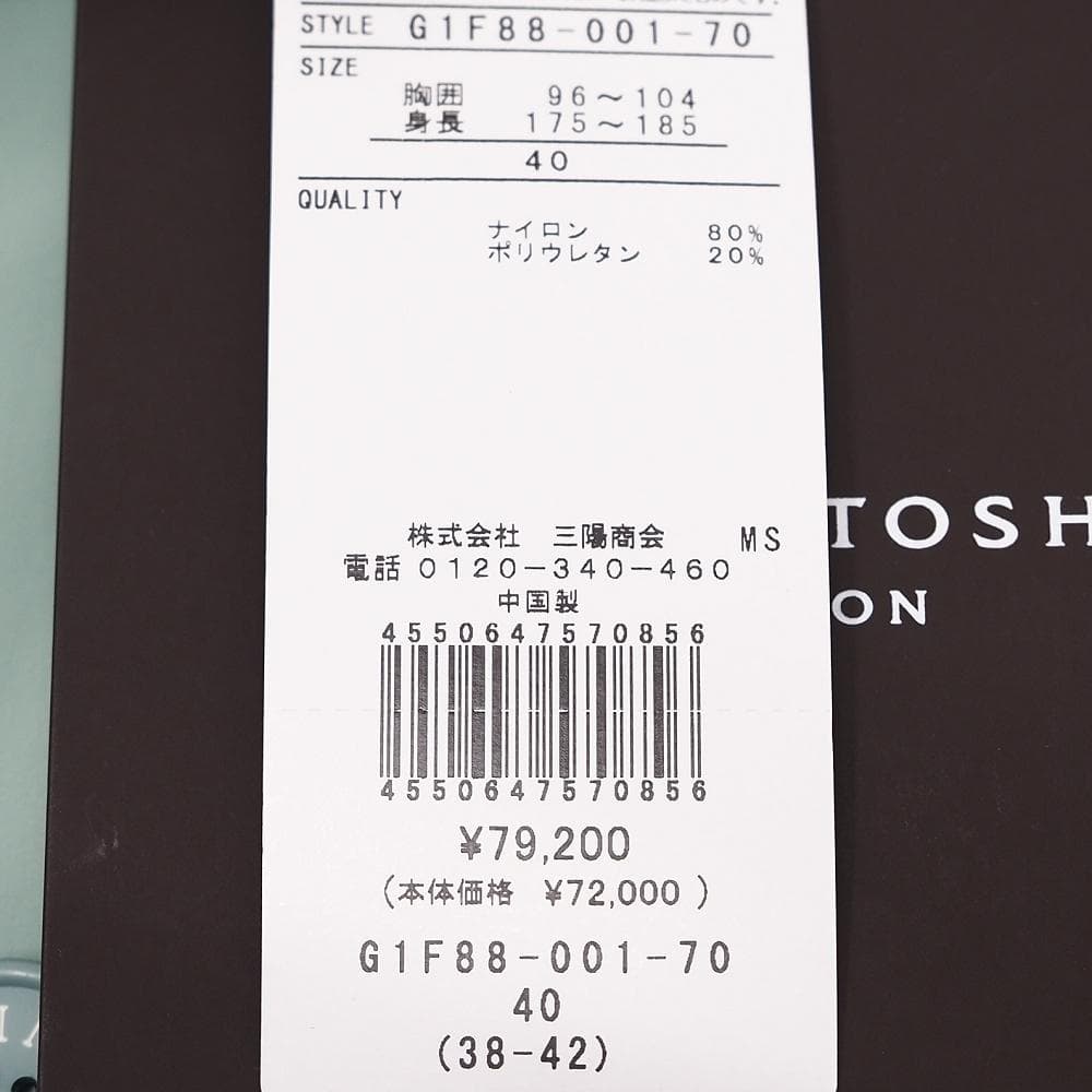 A07401 新品 25SS MACKINTOSH LONDON ブルゾン 40