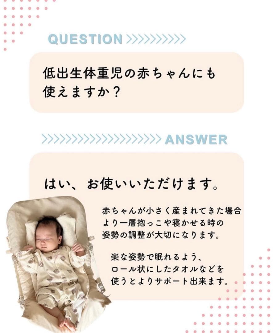 RACCO Nerucot ネルコット