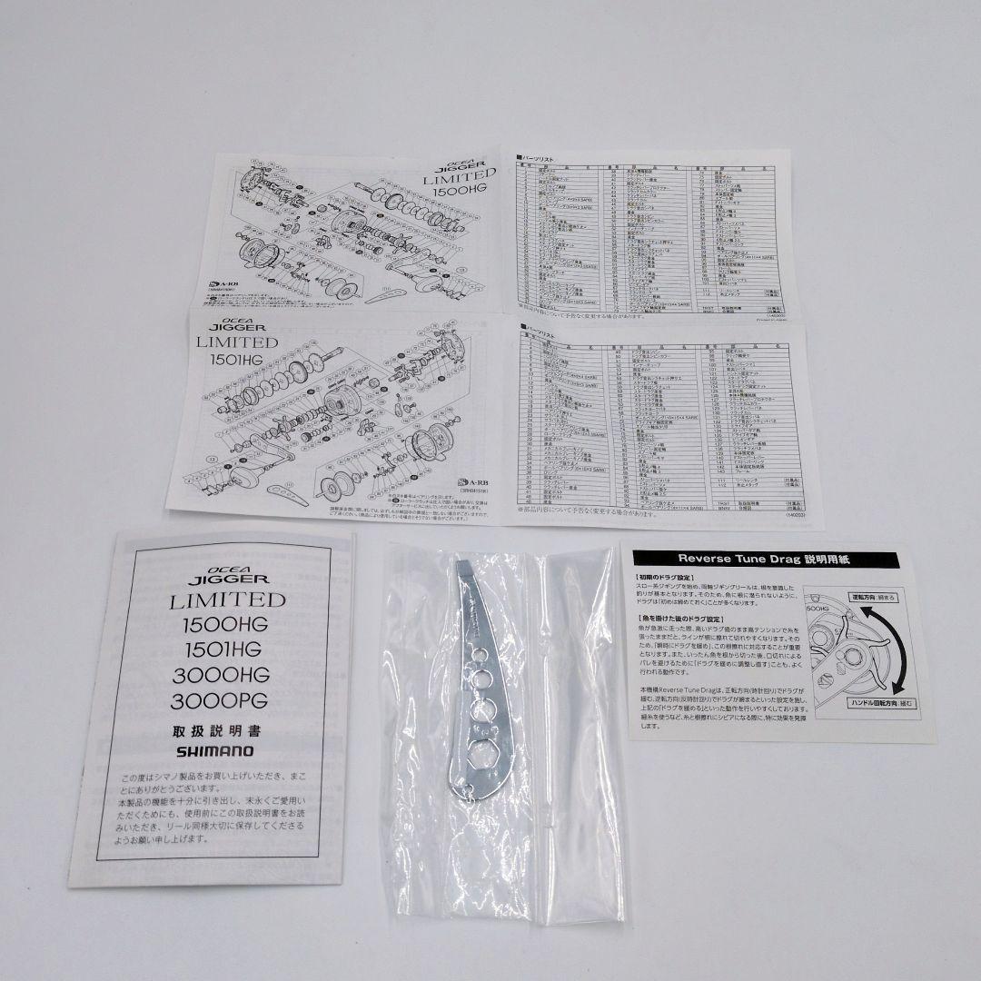 【未使用級】SHIMANO オシアジガー 1501HG リミテッド OCEA