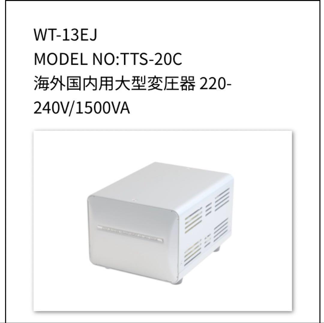 カシムラ変圧器 100V-240V