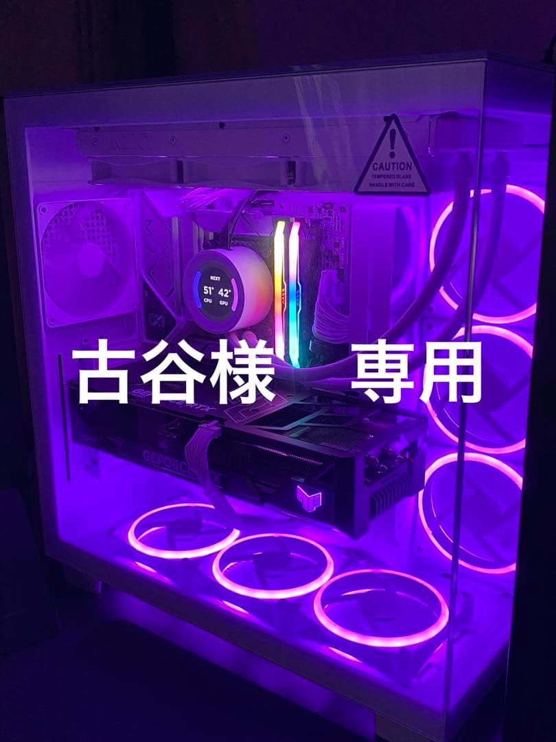 古谷