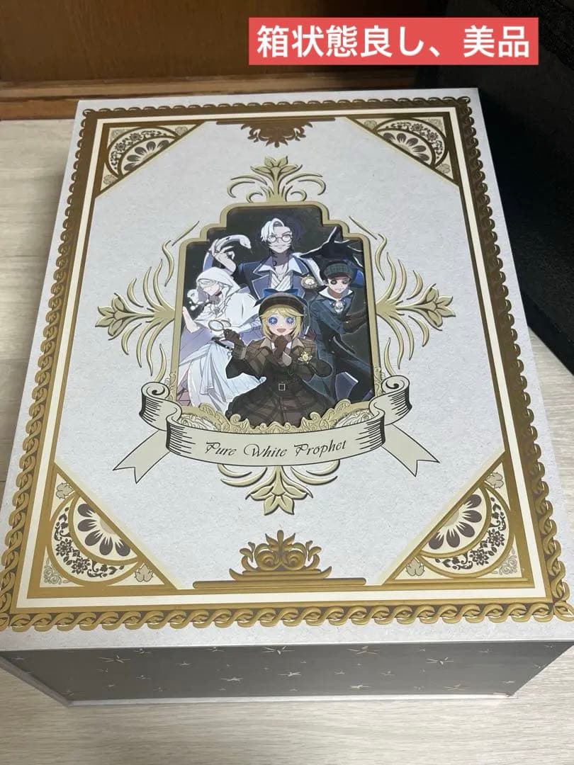 <<煮干し様>>第五人格 4周年 オフラインパック 純白の預言者