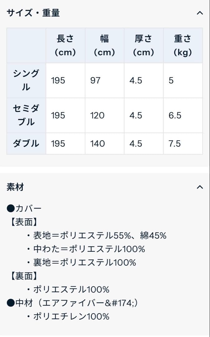 【未開封】airweave スマート02 ダブル