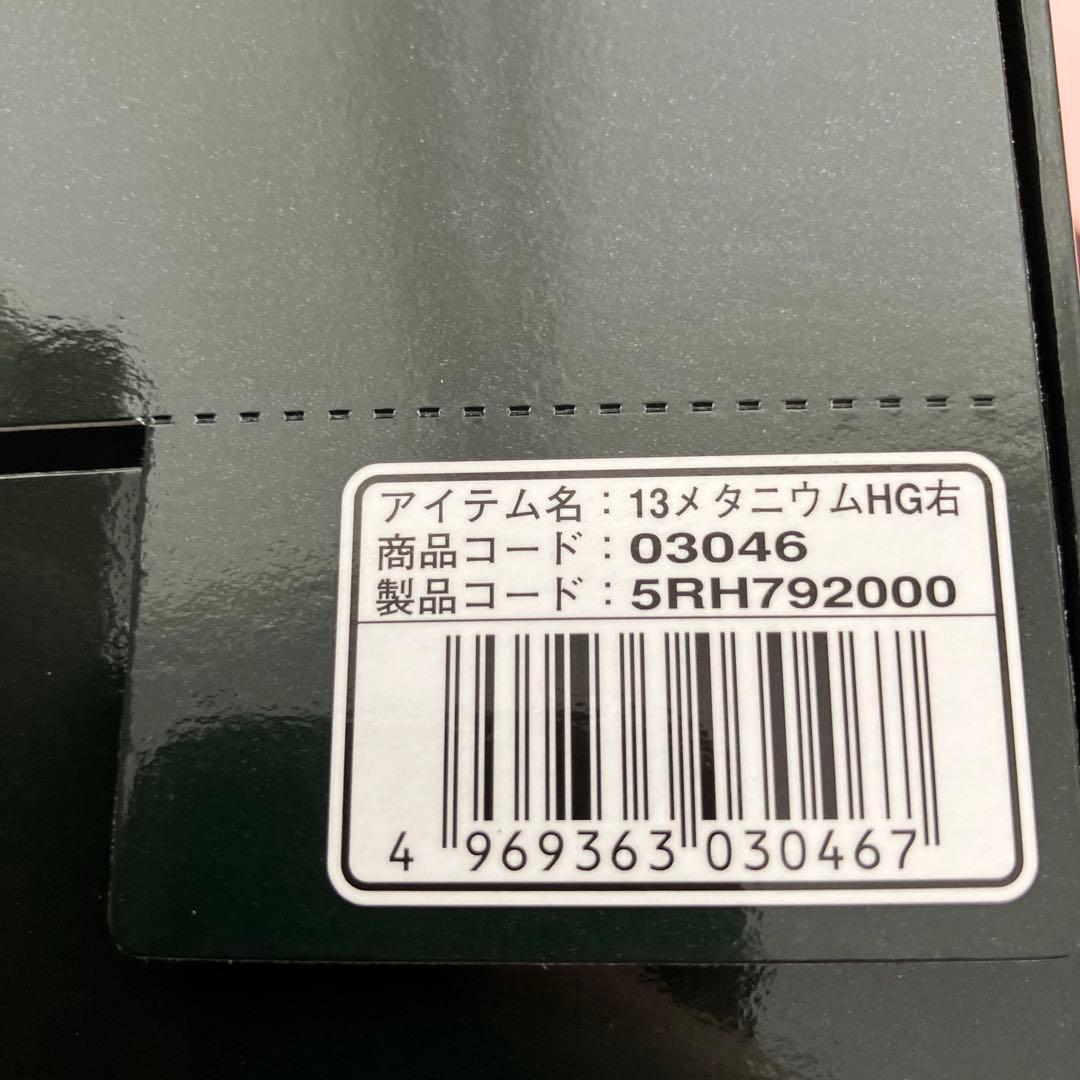 13メタニウムHG右　ハイギア　SHIMANO シマノ　ベイトリール
