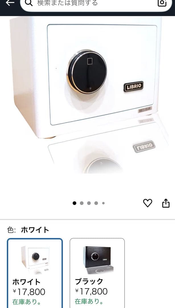 LIBRIO　指紋認証　金庫