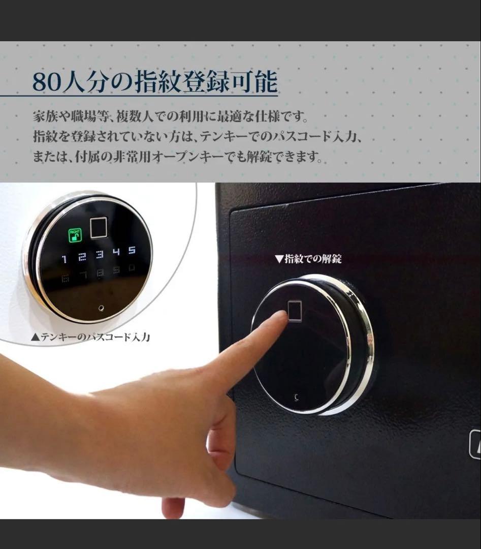 LIBRIO　指紋認証　金庫