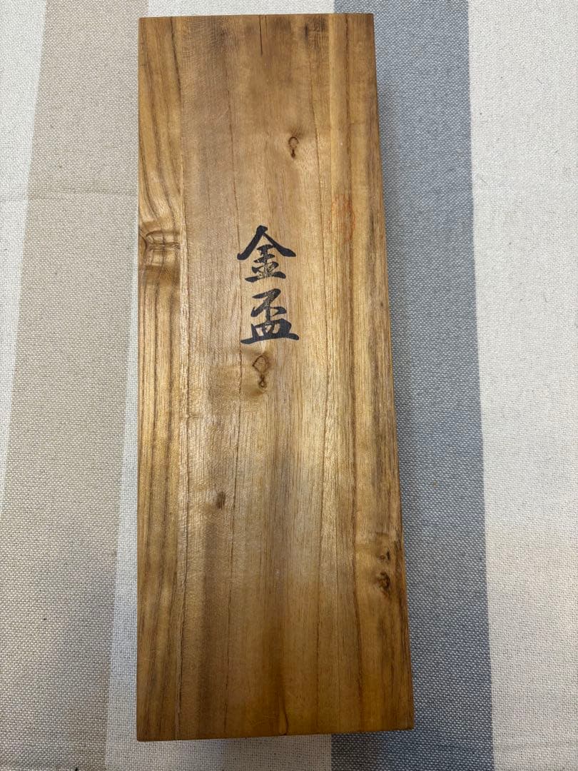 金盃 3枚セット