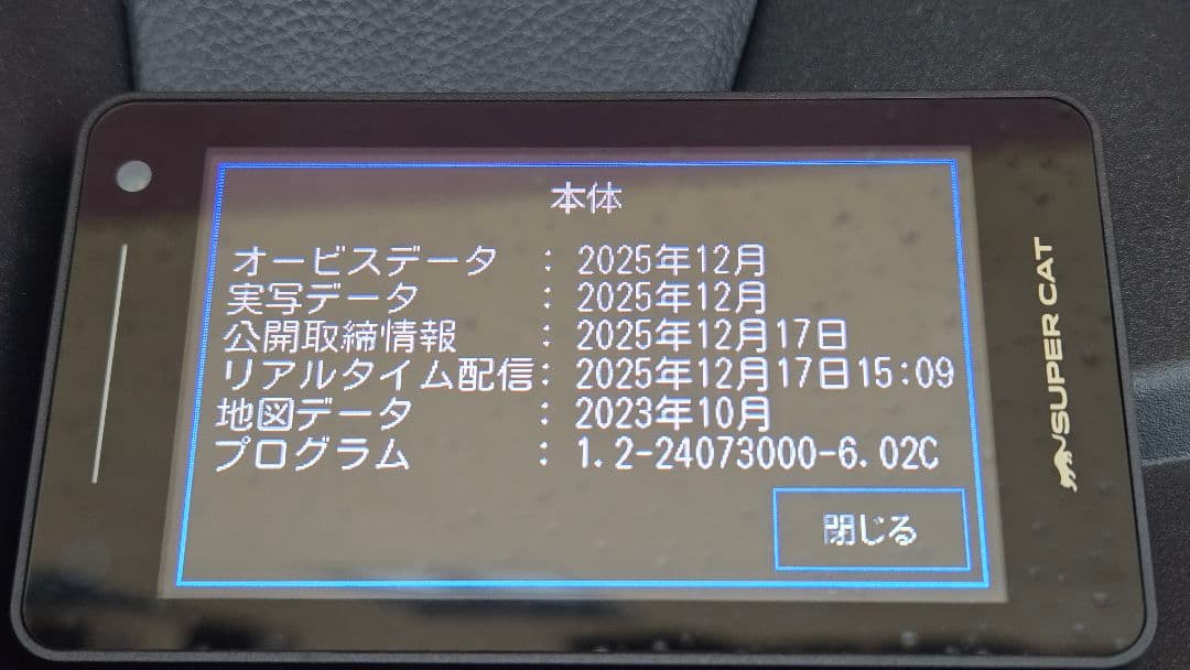 ユピテル SUPER CAT YK-3000 レーダー探知機本体