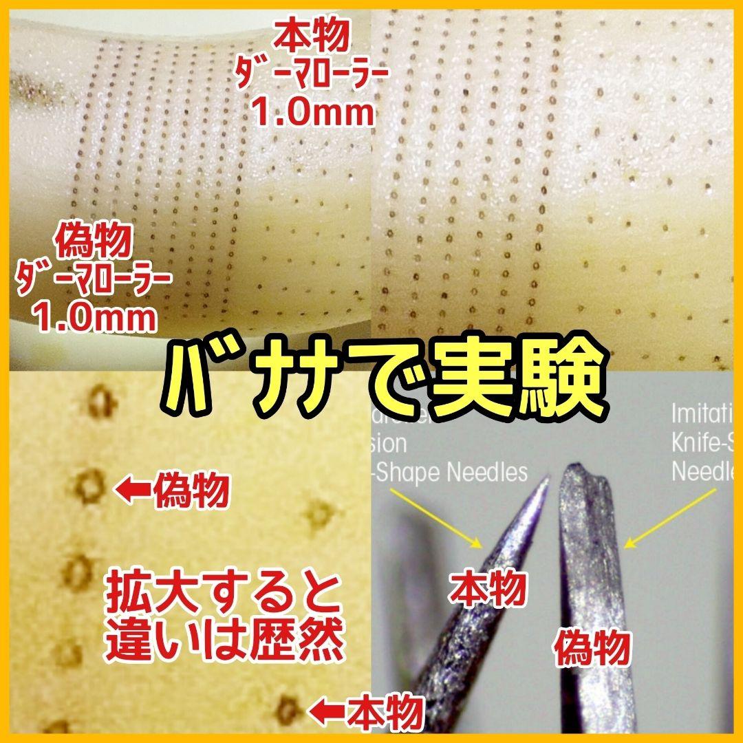 【匿名配送】ダーマローラー 0.75mm 3本 0.5mm3本【本数変更
