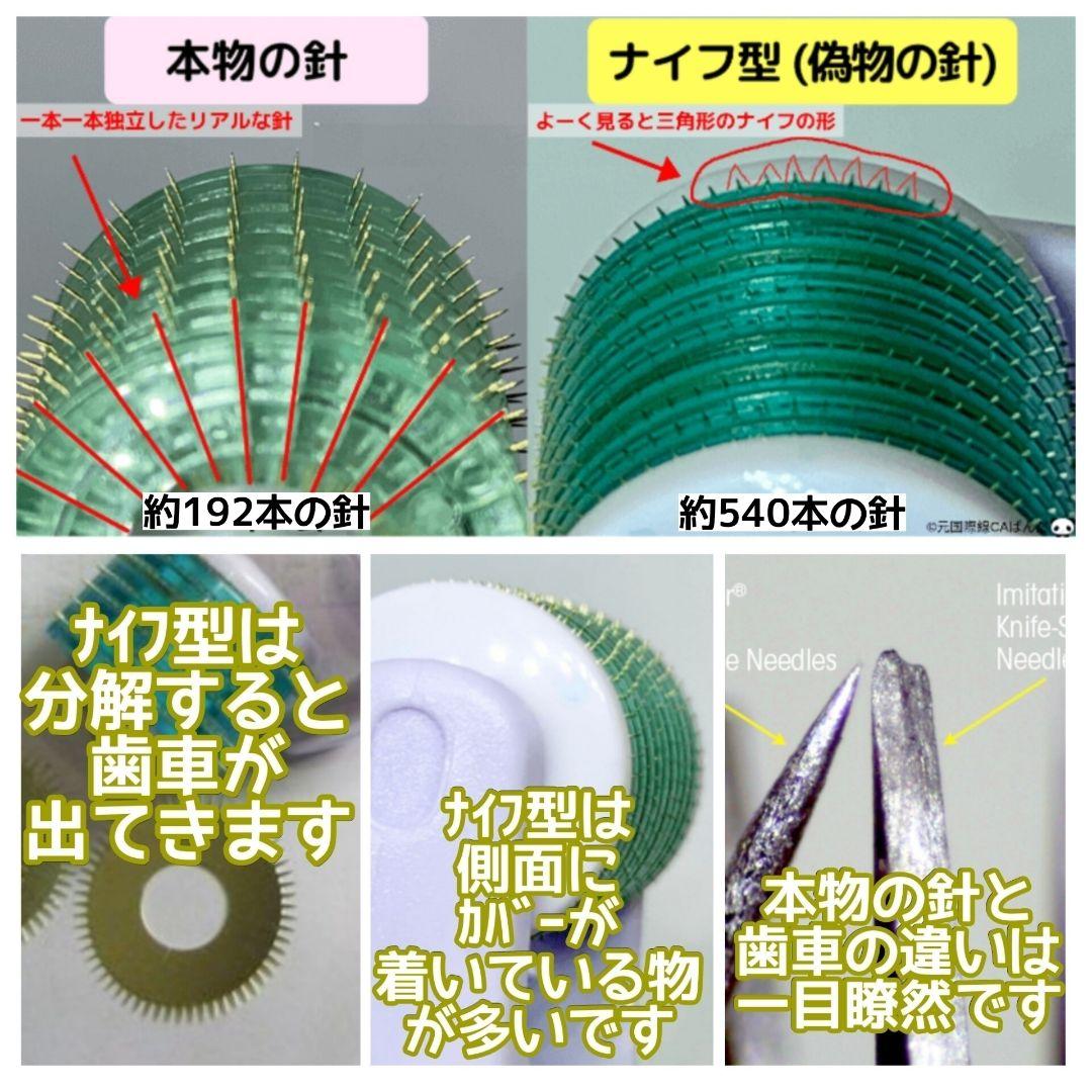 【匿名配送】ダーマローラー 0.75mm 3本 0.5mm3本【本数変更