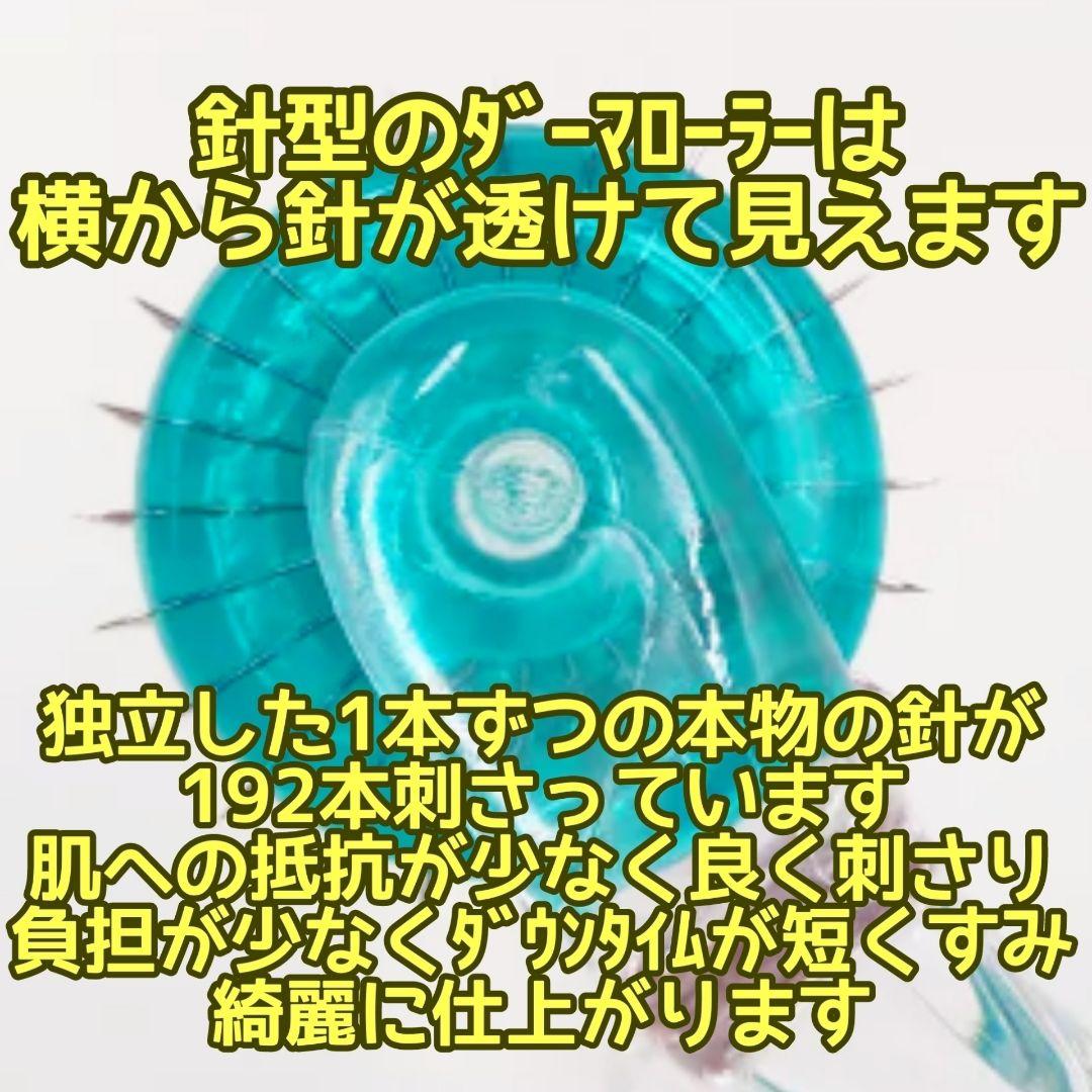 【匿名配送】ダーマローラー 0.75mm 3本 0.5mm3本【本数変更