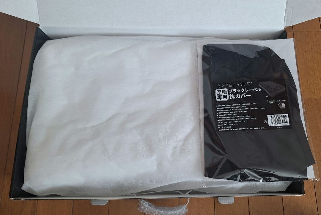 ヒツジのいらない枕 至極　専用