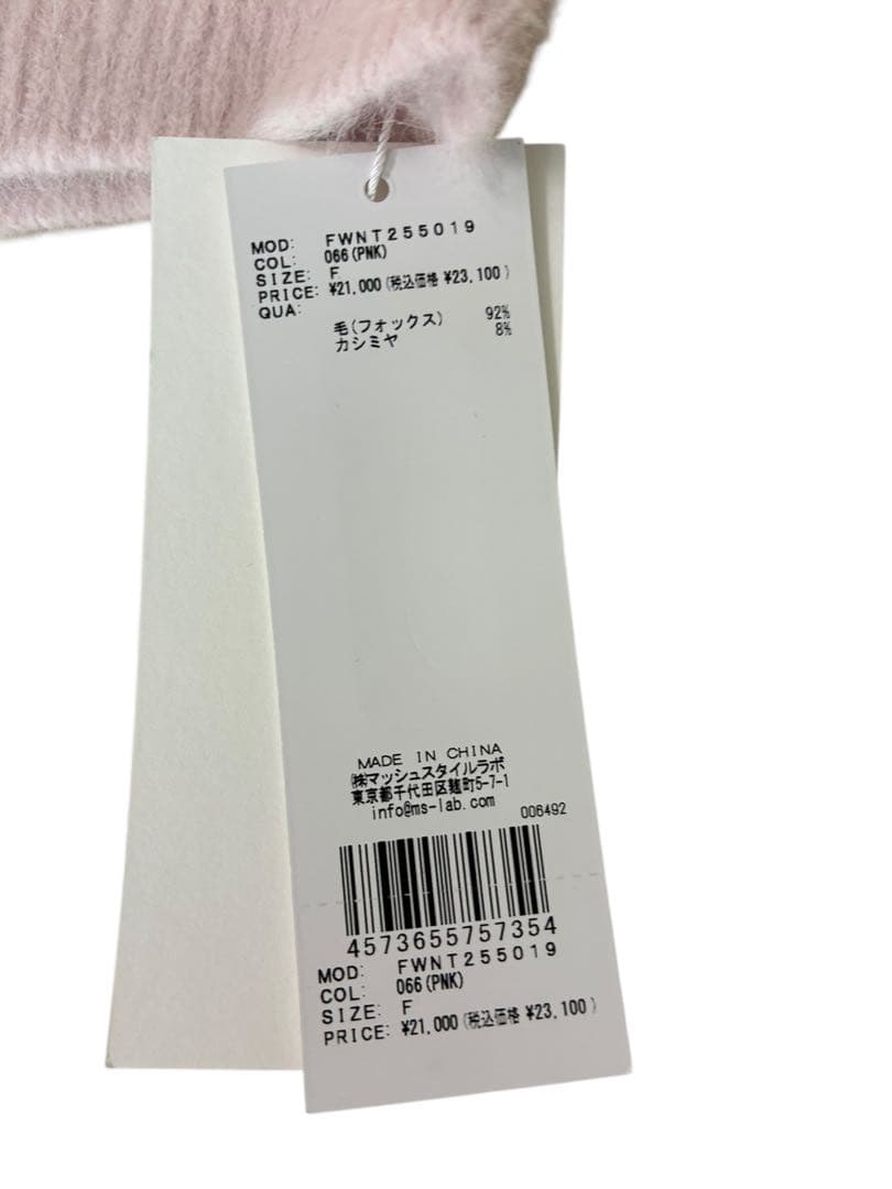 新品タグ付✨完売品 FRAY I.D フォックスカシミアオフショルニット ピンク