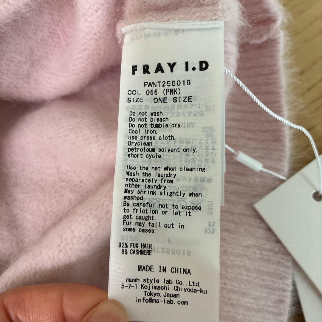 新品タグ付✨完売品 FRAY I.D フォックスカシミアオフショルニット ピンク