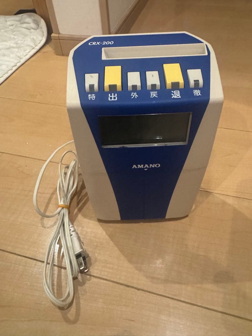 アマノタイムレコーダー　CRX-200 ブルー